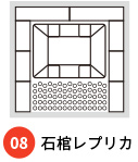 サブフロア